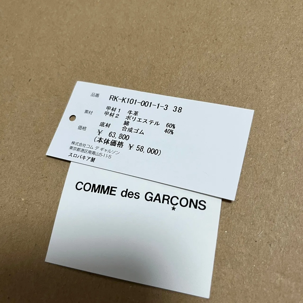 COMME des GARCONS COMME des GARCONS×SPALWART コムコム コムデギャルソン 23SS MARATHON PLATFORMER ローカットスニーカー RK-K101